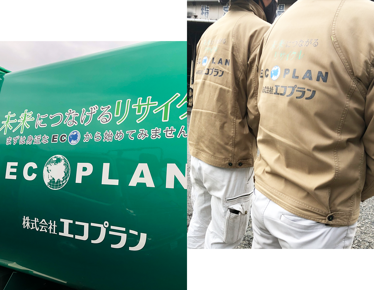 企業情報