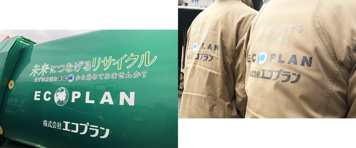企業情報